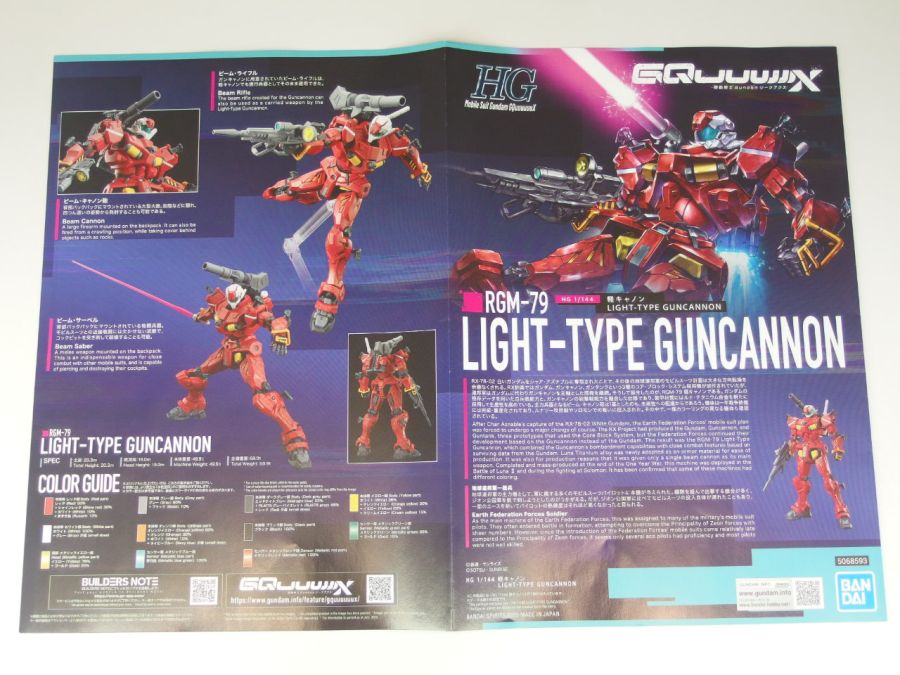 HG GQ 1/144 경캐논 런너 사진_10.jpg