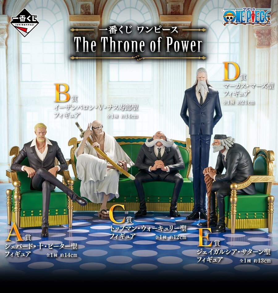 [이치방쿠지][7/8]원피스 THE THRONE OF POWER 한국발매_2.png