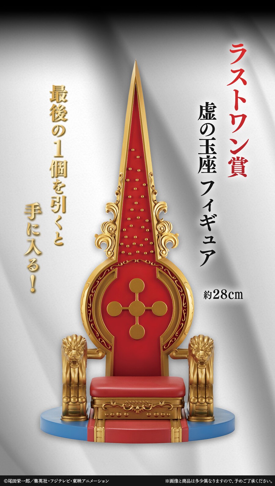 [이치방쿠지][7/8]원피스 THE THRONE OF POWER 한국발매_6.png
