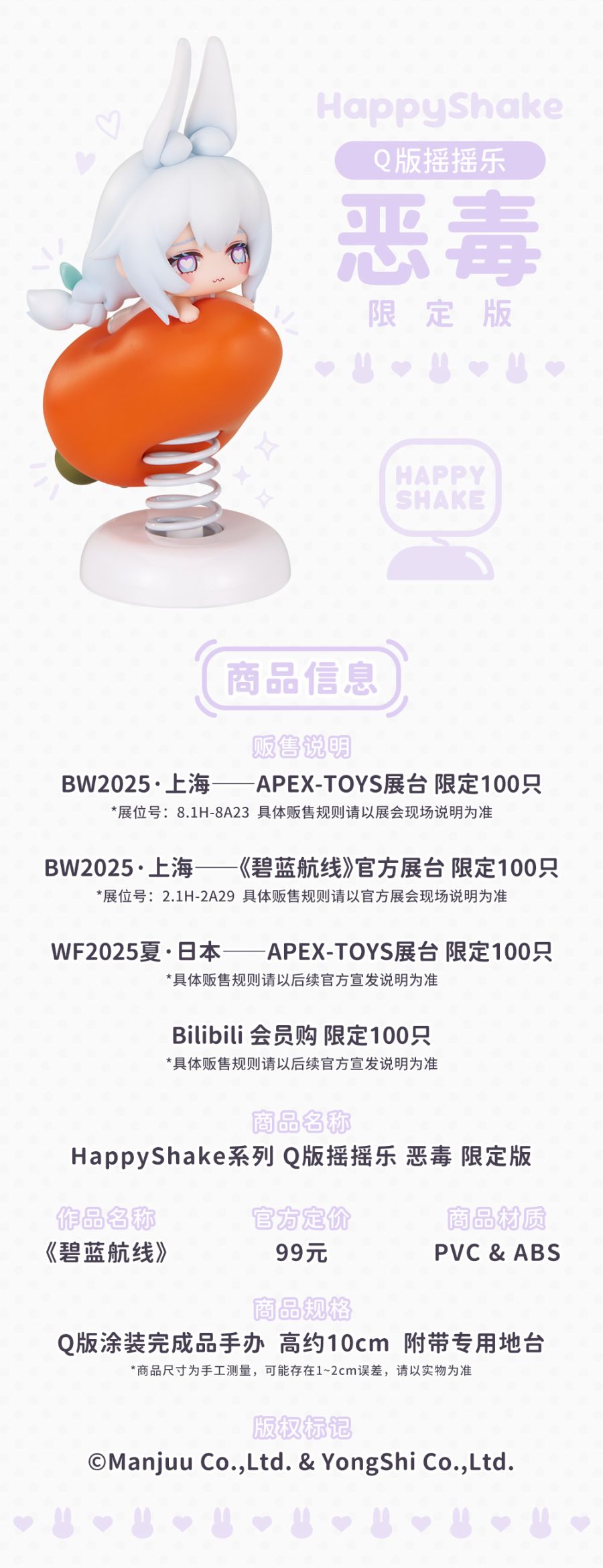 [APEX] 아주르 레인 디저트 Q 버전 르 말랭 한정판_8.jpg