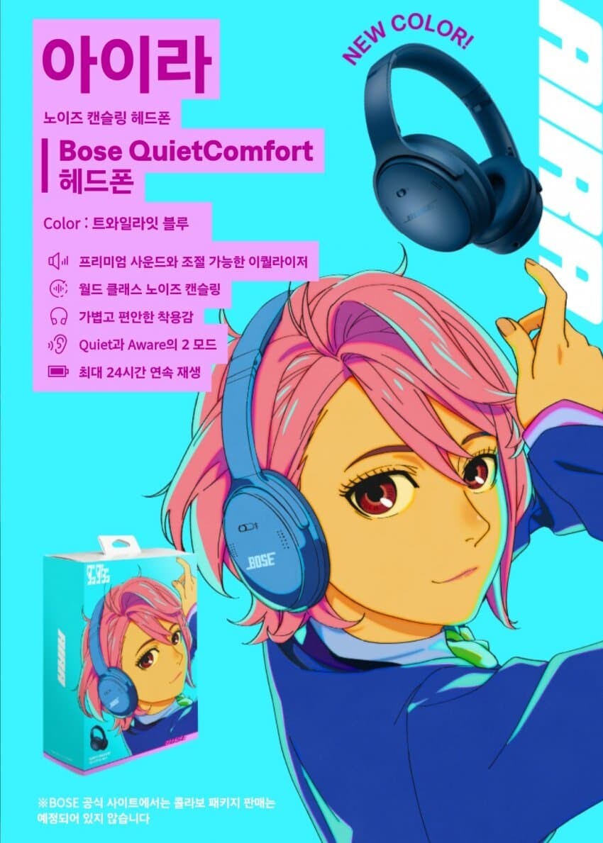 단다단 x BOSE 콜라보레이션_10.jpg