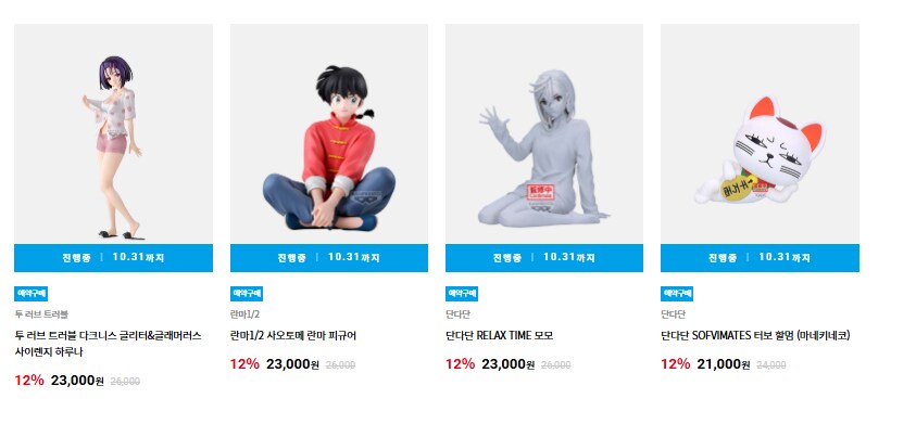 반남코몰) 반프레스토 예약개시_3.png