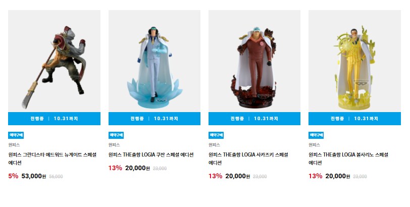 반남코몰) 반프레스토 예약개시_6.png