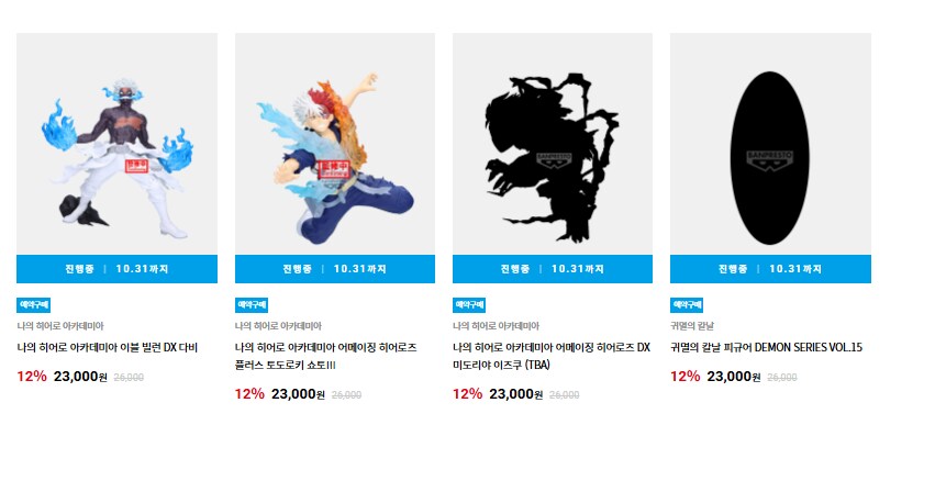 반남코몰) 반프레스토 예약개시_9.png