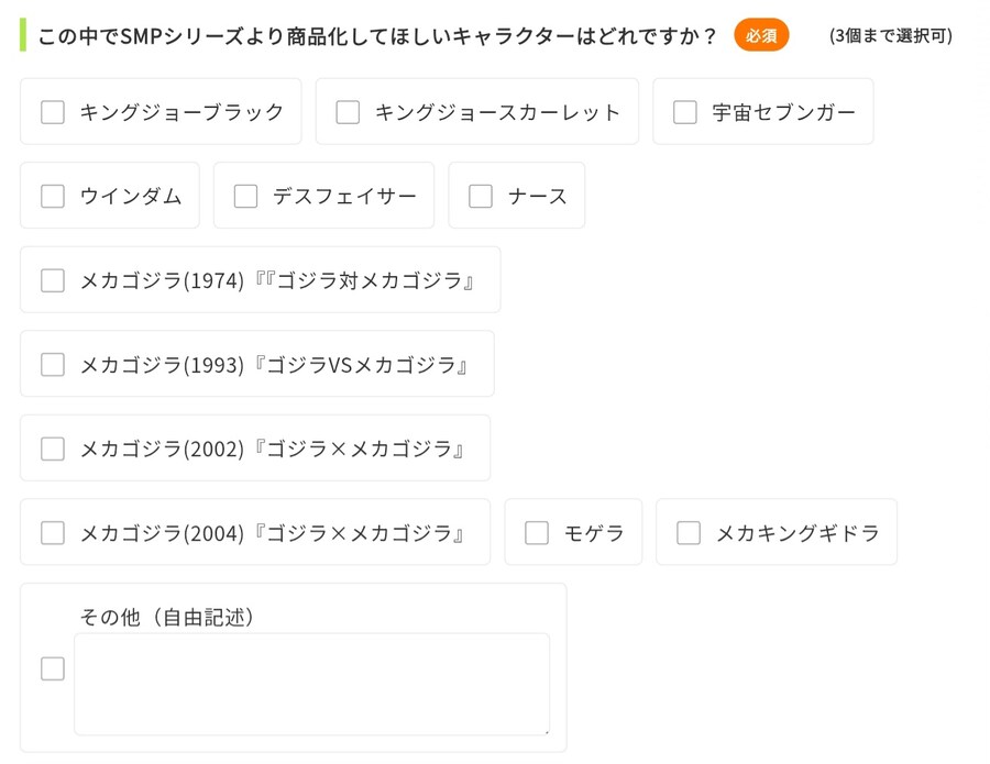 [반다이식완] SMP 시리즈에 울트라맨 과 고질라에서 나왔으면 하는 메카는?_2.jpg