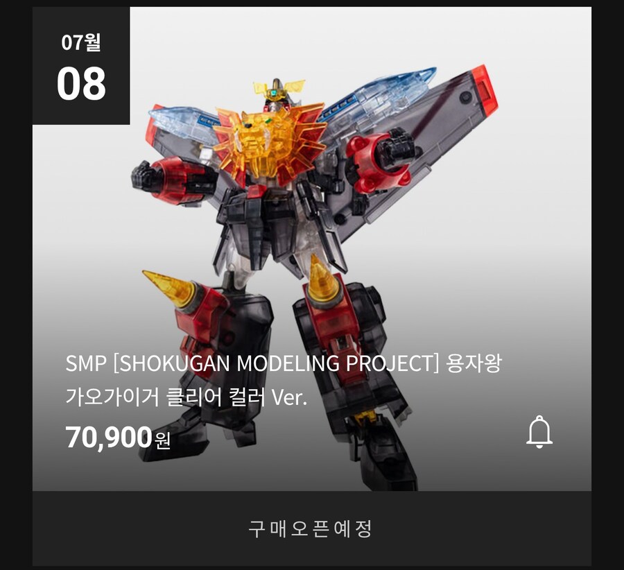 [반남코몰] SMP 가오가이가, 킹브라키온 클리어. 오후4시 예약 시작_1.jpg