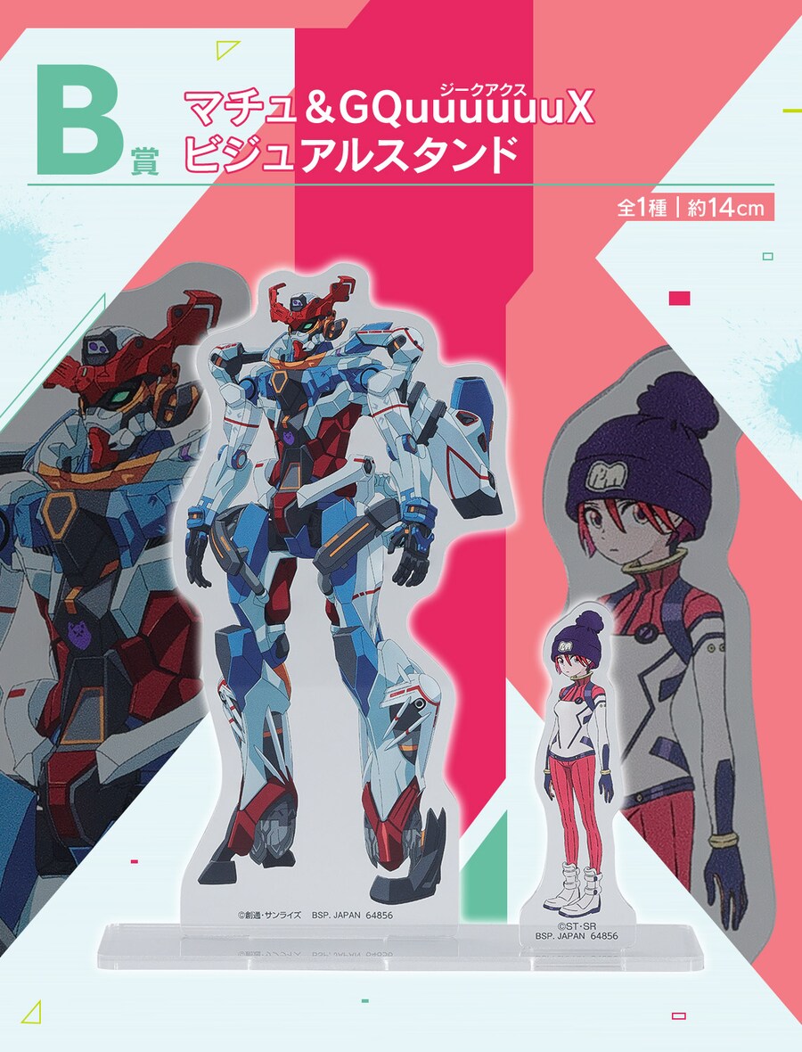[이치방쿠지][7/5]기동전사 Gundam GQuuuuuuX vol.2 한국발매_3.png