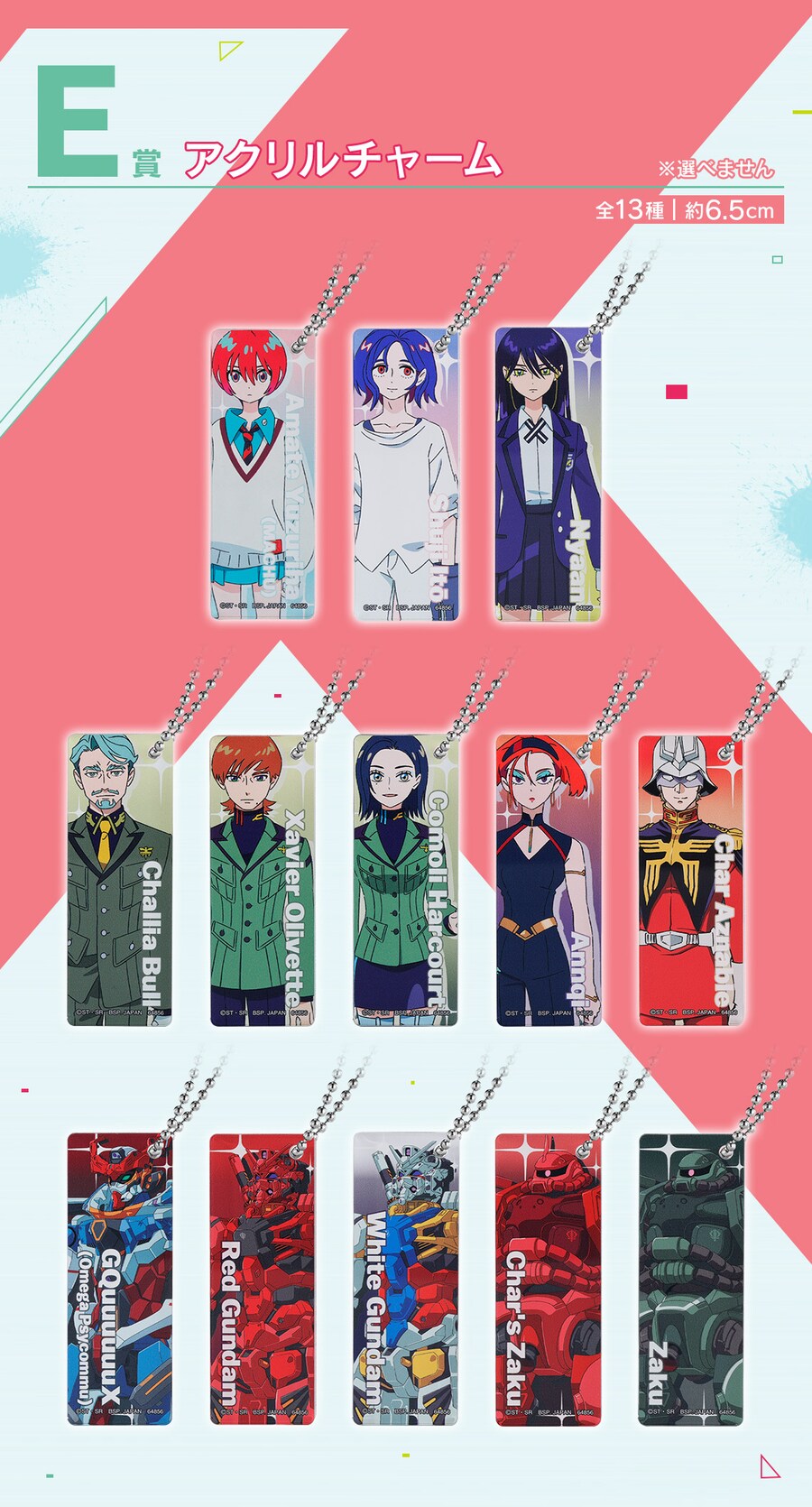 [이치방쿠지][7/5]기동전사 Gundam GQuuuuuuX vol.2 한국발매_6.png