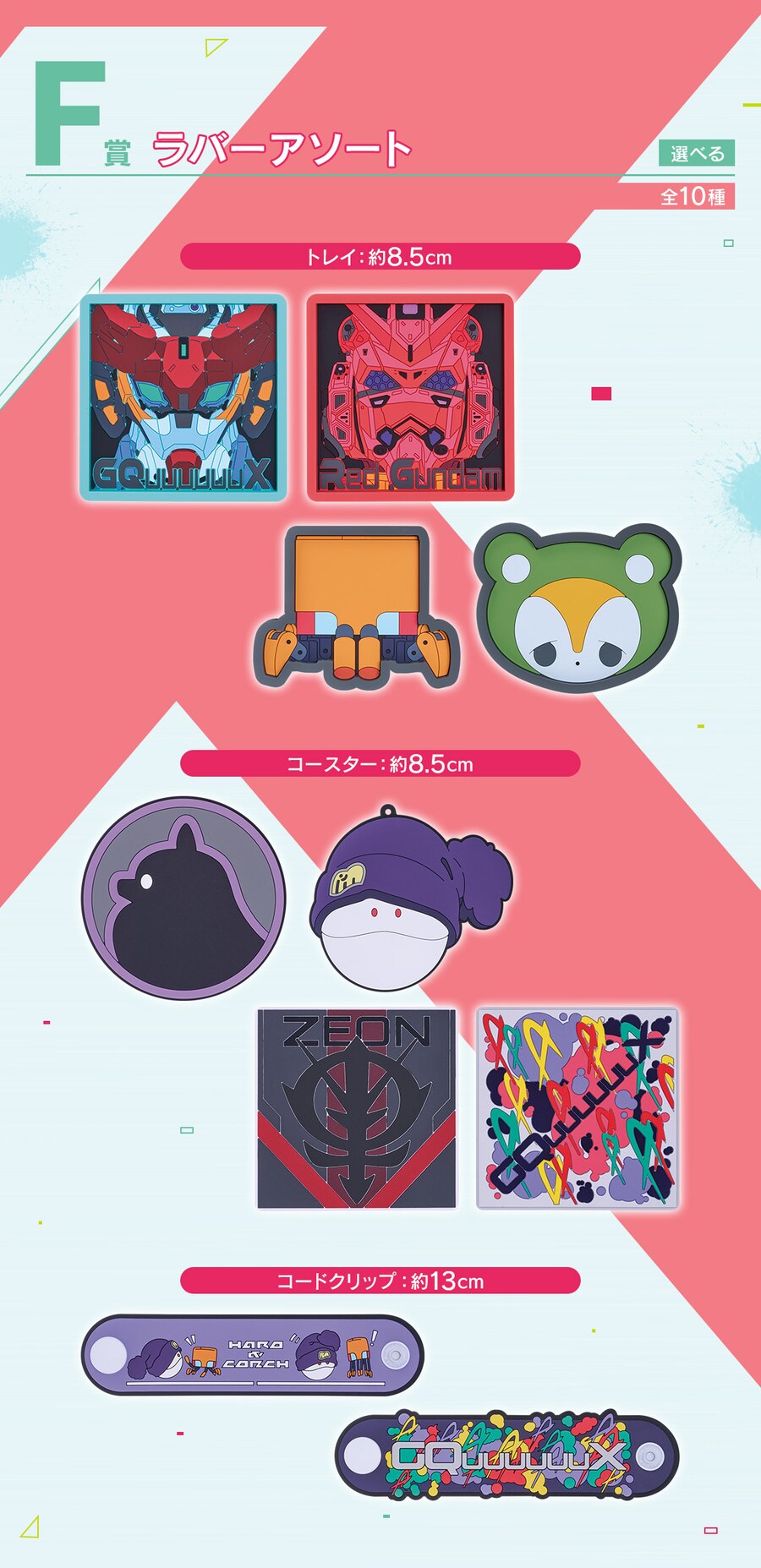 [이치방쿠지][7/5]기동전사 Gundam GQuuuuuuX vol.2 한국발매_7.png