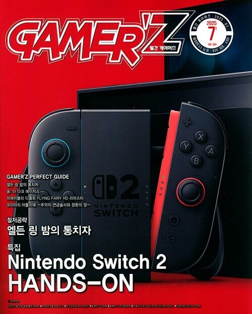 게이머즈 7월호_1.jpg