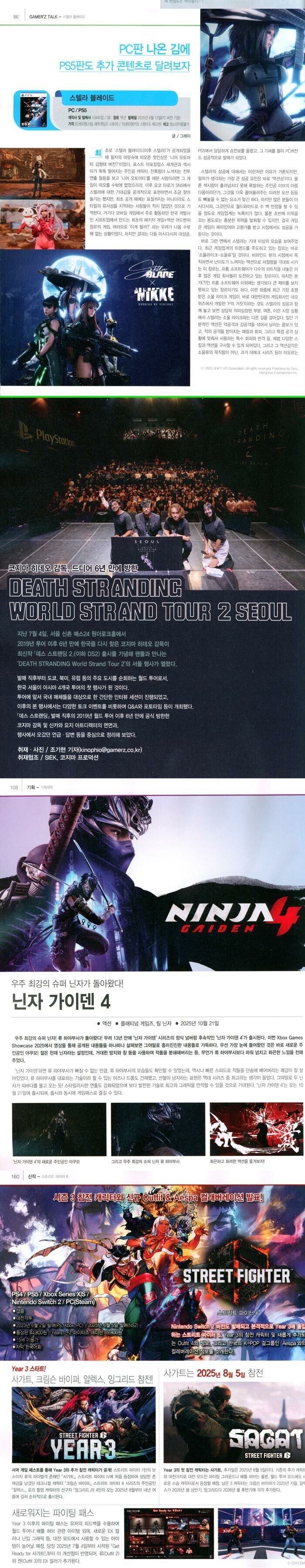 게이머즈 7월호_2.jpg