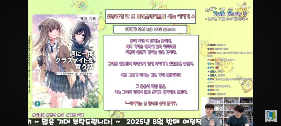 L노벨 8월 예정작 일부_3.jpg