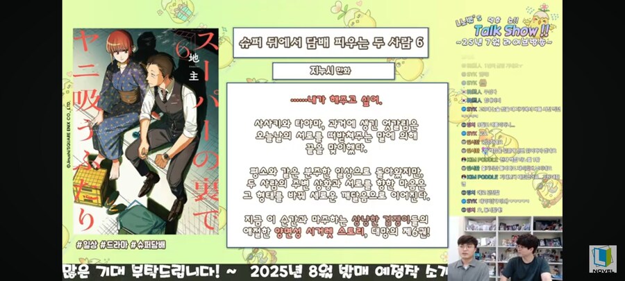 L노벨 8월 예정작 일부_4.jpg