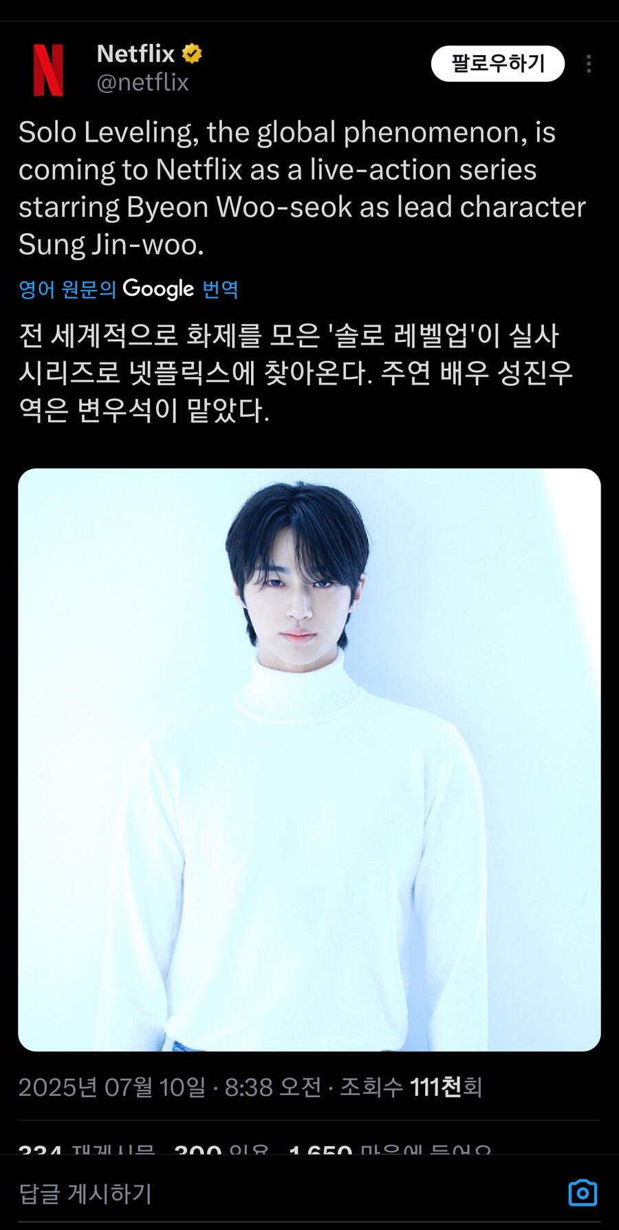 [나혼렙] 실사화 주연배우 공개_1.jpg