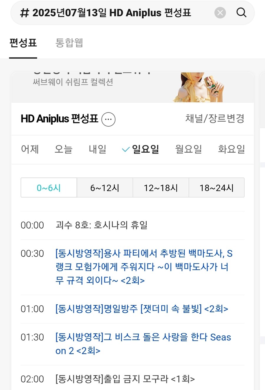 애니플러스)7월13일밤12시,오후5시30분괴수8호 호시나의휴일,미션리컨 방영예정_3.jpg