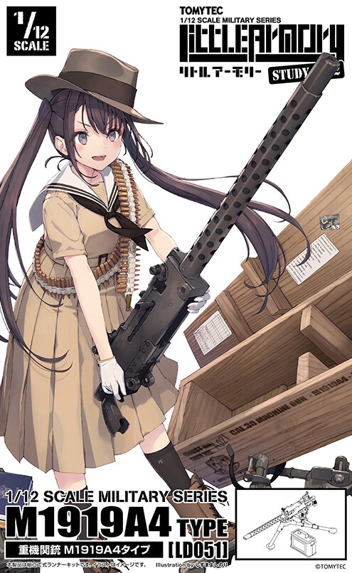 [토미텍] 1/12 LittleArmory M1919A4 타입 중기관총_1.jpg