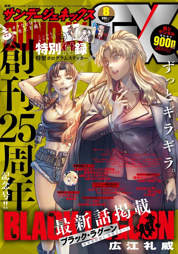 블랙라군 최신화 표지_1.jpg