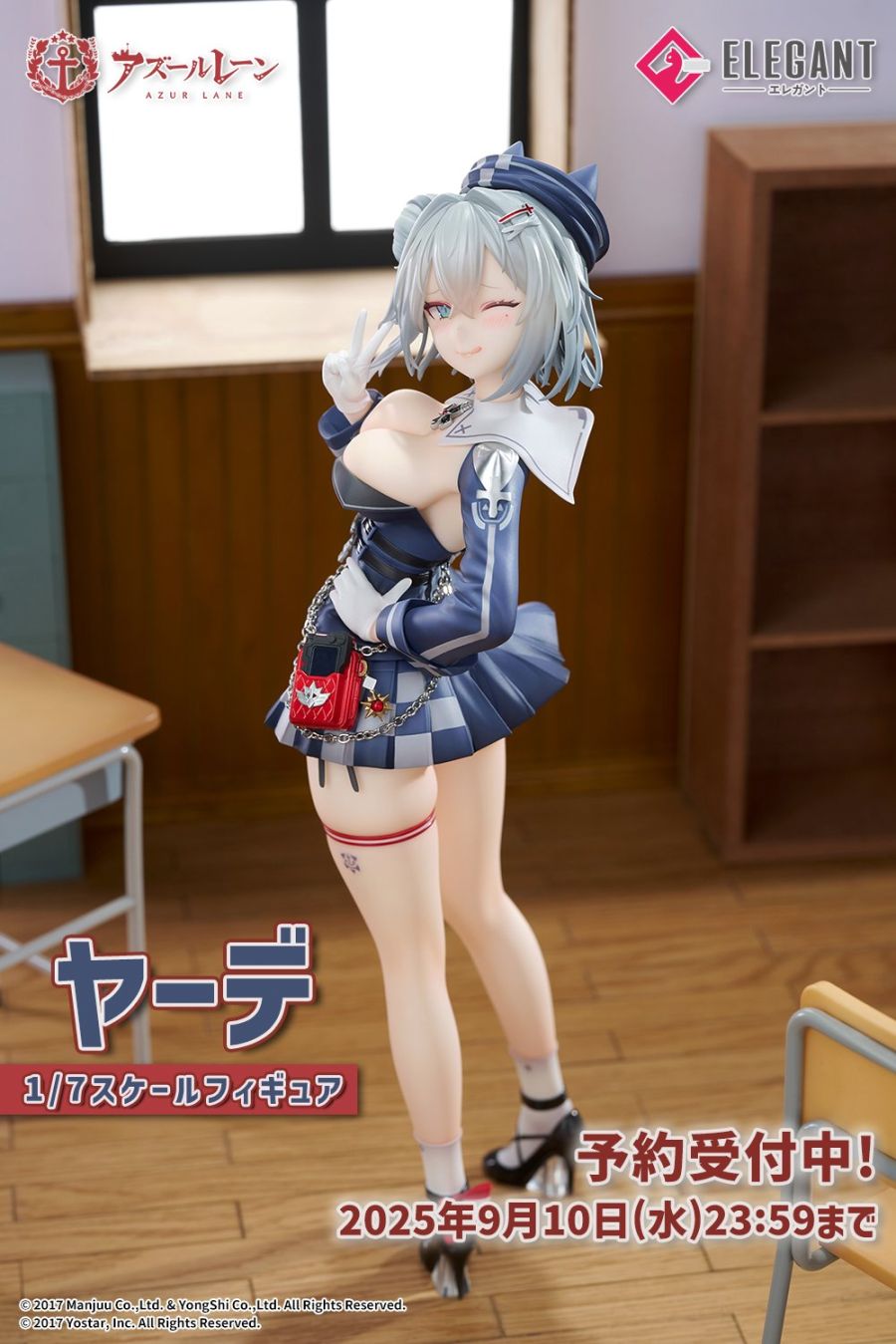 [엘레강트] 1/7 아주르 레인 - 야드_1.jpg