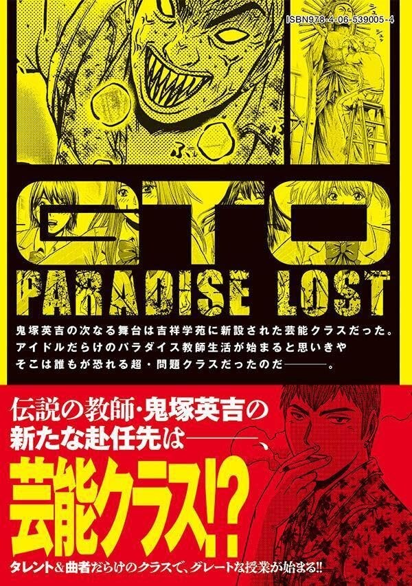 GTO 파라다이스 로스트 카이 표지_1.jpg