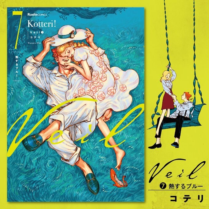 [Veil] 7권 원서 표지 (7.18)_1.png