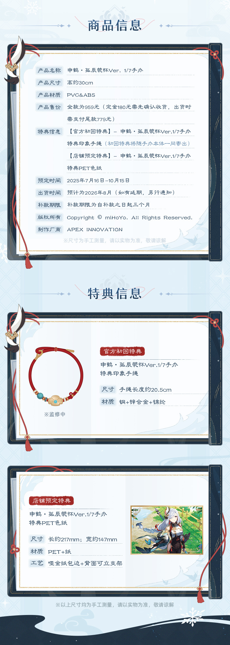 [APEX] 1/7 원신 - 신학 고진경회 Ver_7.jpg