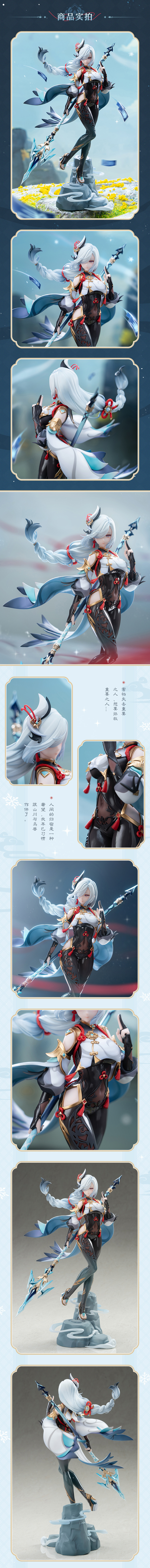 [APEX] 1/7 원신 - 신학 고진경회 Ver_8.jpg