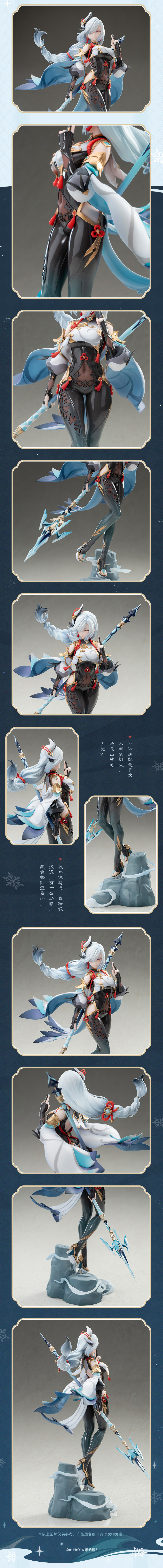 [APEX] 1/7 원신 - 신학 고진경회 Ver_9.jpg