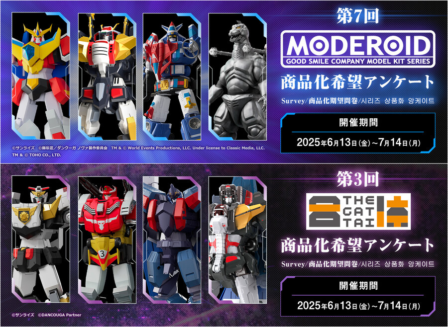 [굿스마일] MODEROID, THE합체 상품화 희망 앙케이트. 14일 종료_1.jpg