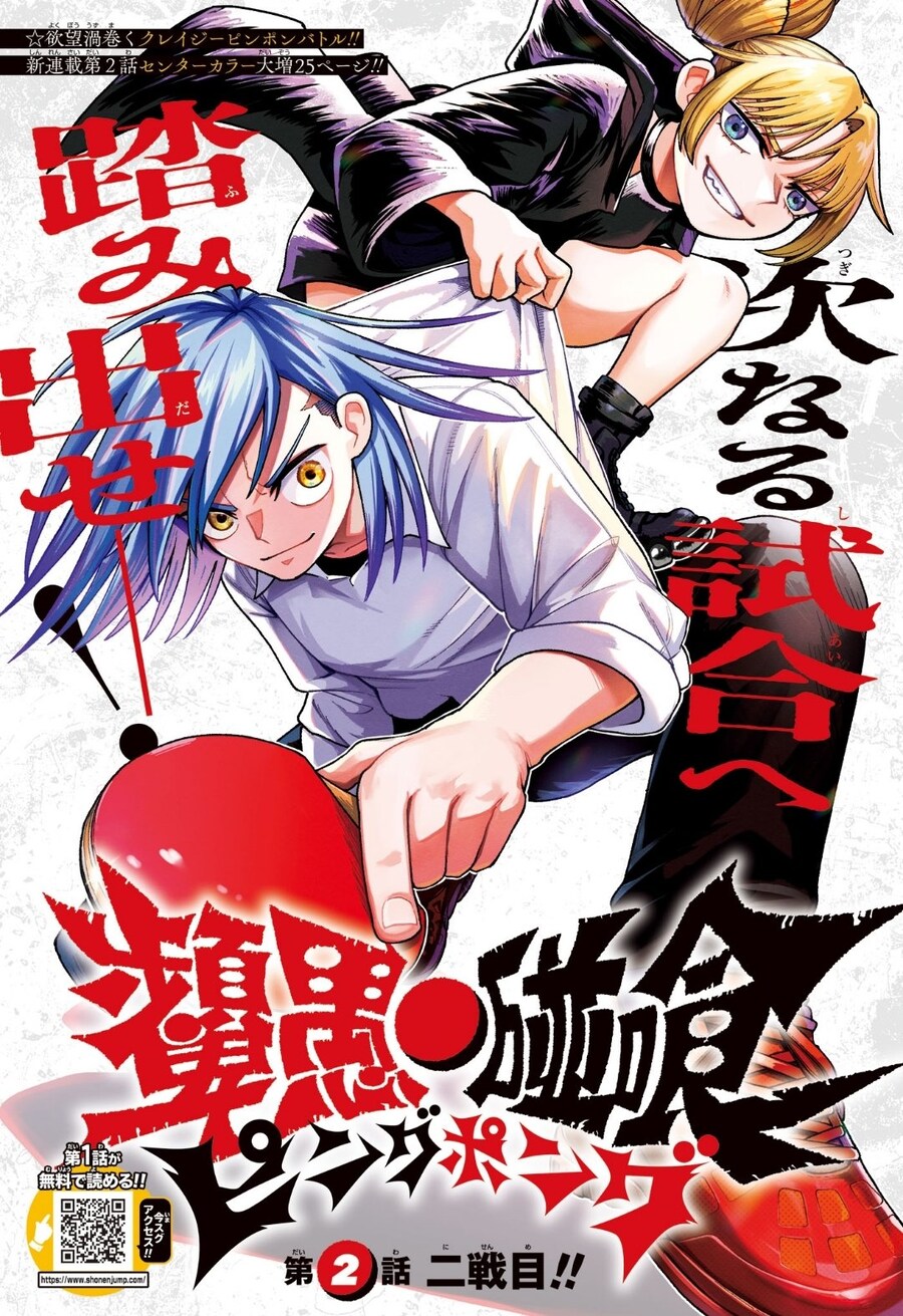 주간 소년 점프 2025년 33호 표지 & 게재 순위_3.jpg