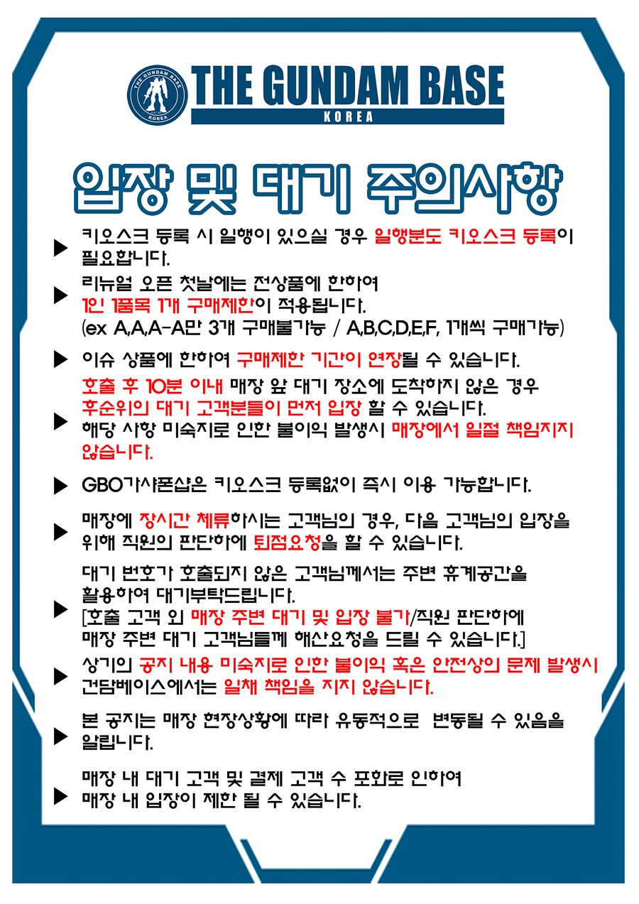 [반다이] 용산 BNKR(반다이남코 코리아 스토어) 15일 오픈_11.png