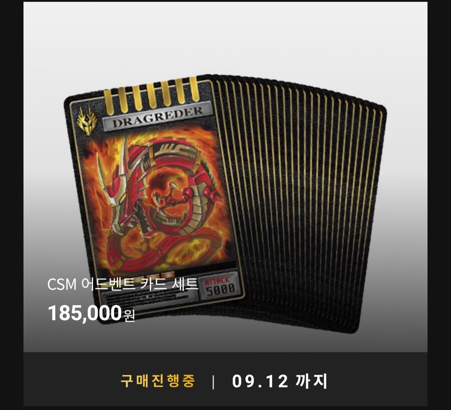 [반남코몰] CSM 어드벤트 카드 세트_1.jpg
