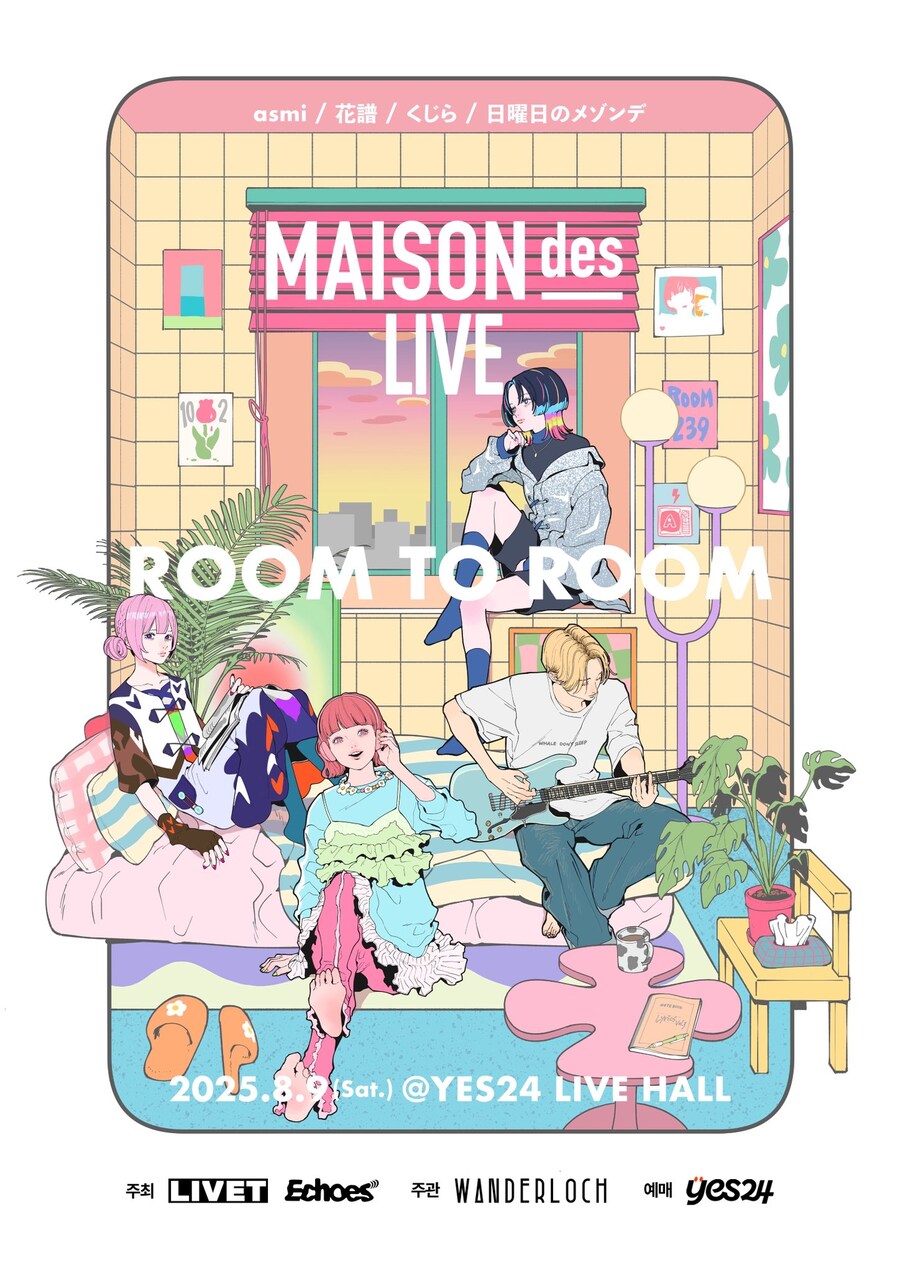 MAISONdes 내한 인사말_1.jpg
