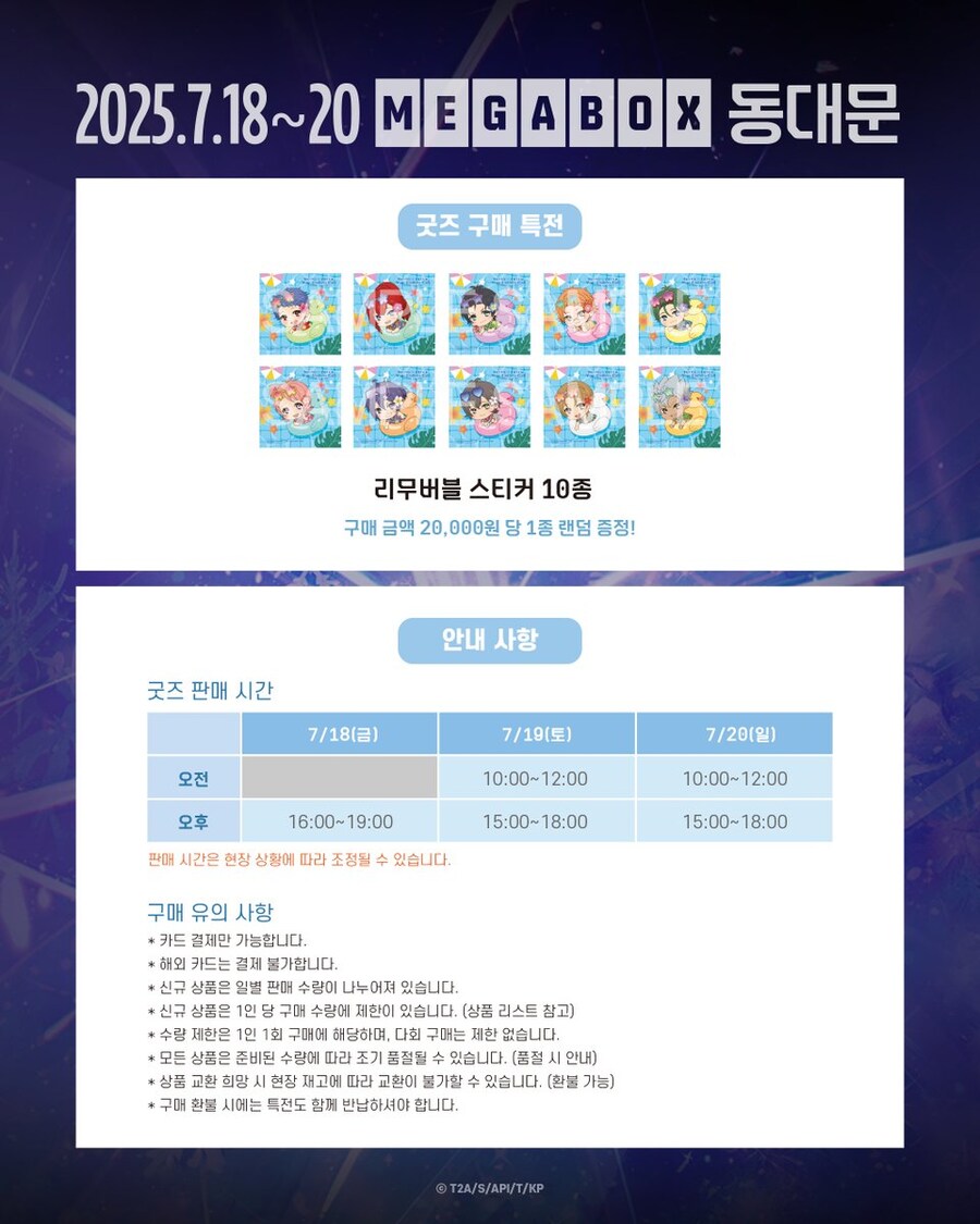 [킹 오브 프리즘 -유어 엔드리스 콜-] 한국 공식 굿즈 발매_3.jpg