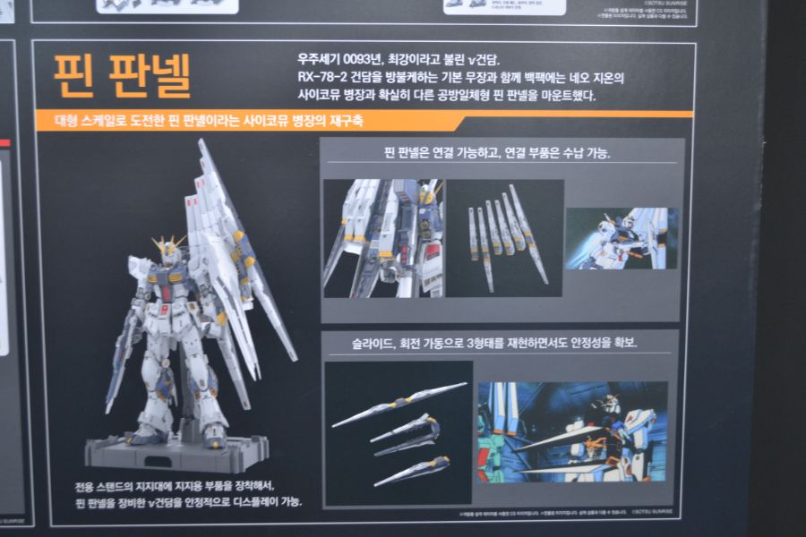PG 언리쉬드 뉴 건담 펀 엑스포 벽면 소개문 사진_4.jpg