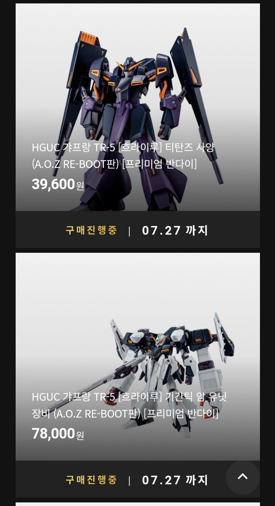 [반다이] HGUC 갸프랑 티탄즈사양, 기간틱 암 유닛 장비 프리미엄 반다이 오픈_1.jpg