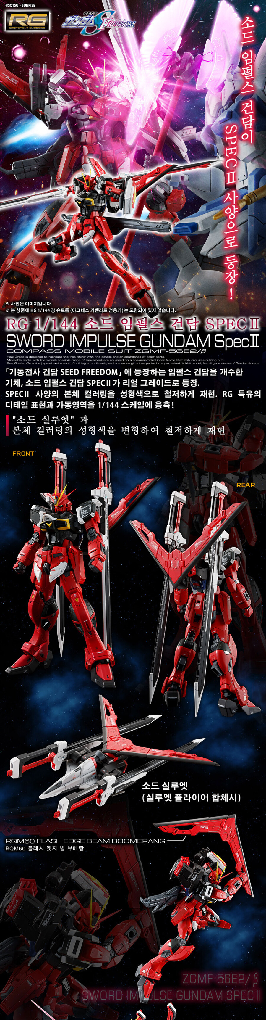 PB HG르브리스 아녹타,르브리스 지우 RG소드임펄스 건담 스펙2 예약 시작_3.jpg