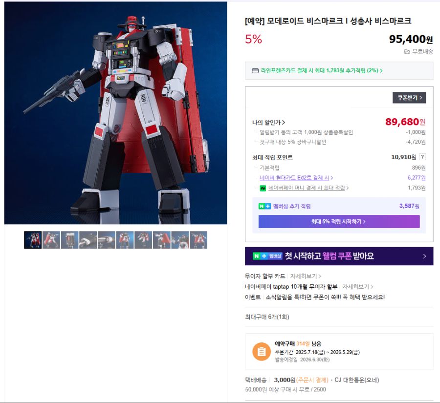 [굿 스마일] MODEROID 비스마르크 국내 예약 개시_1.png