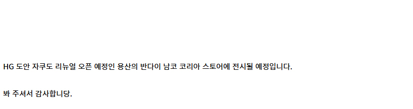 [건X 베이스] 고양점 HG 도안 전용 자쿠 제작기_57.jpg