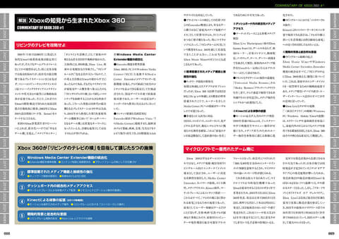 엑스박스360 퍼펙트 카탈로그 표지, 사진_3.jpg