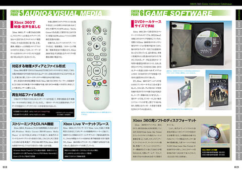 엑스박스360 퍼펙트 카탈로그 표지, 사진_5.jpg