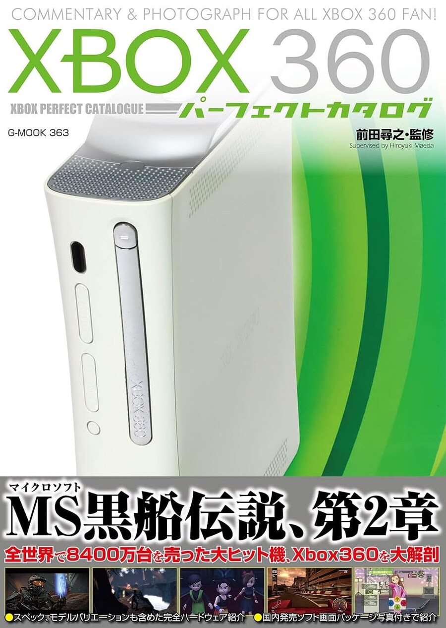 엑스박스360 퍼펙트 카탈로그 표지, 사진_7.jpg