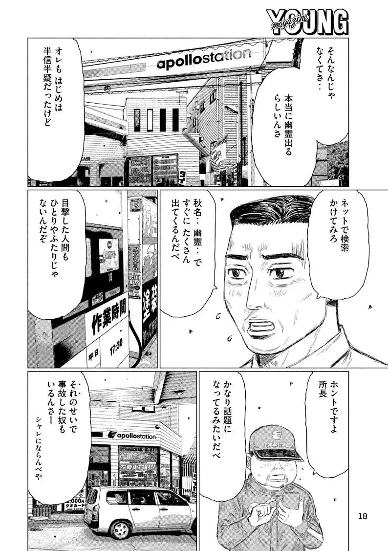 이니셜D 작가 신작 연재_3.webp