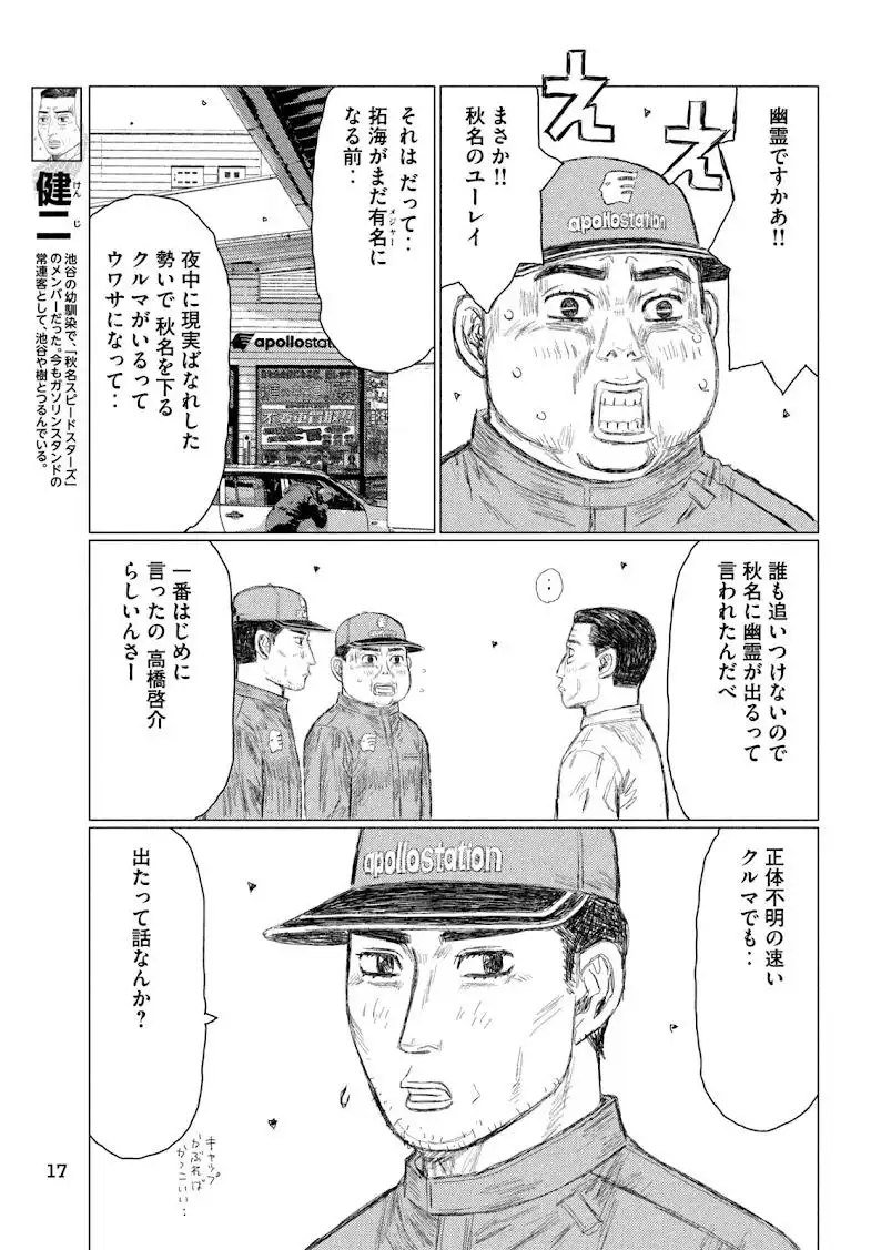 이니셜D 작가 신작 연재_4.webp