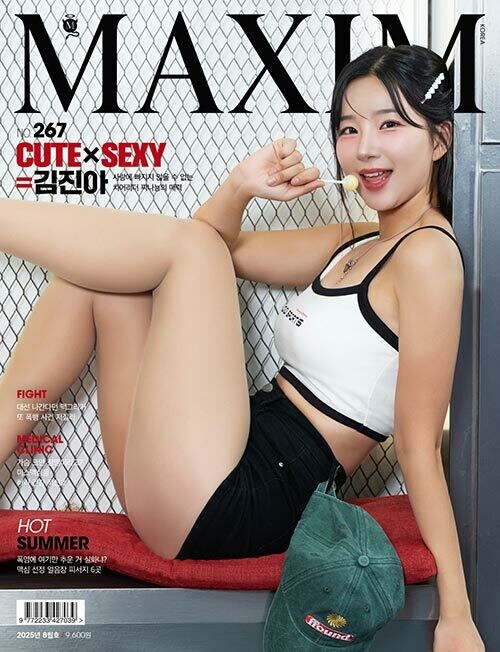 맥심 8월호_3.jpg