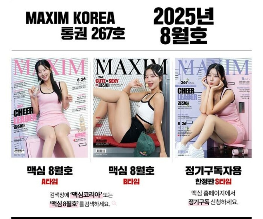 맥심 8월호_1.jpg