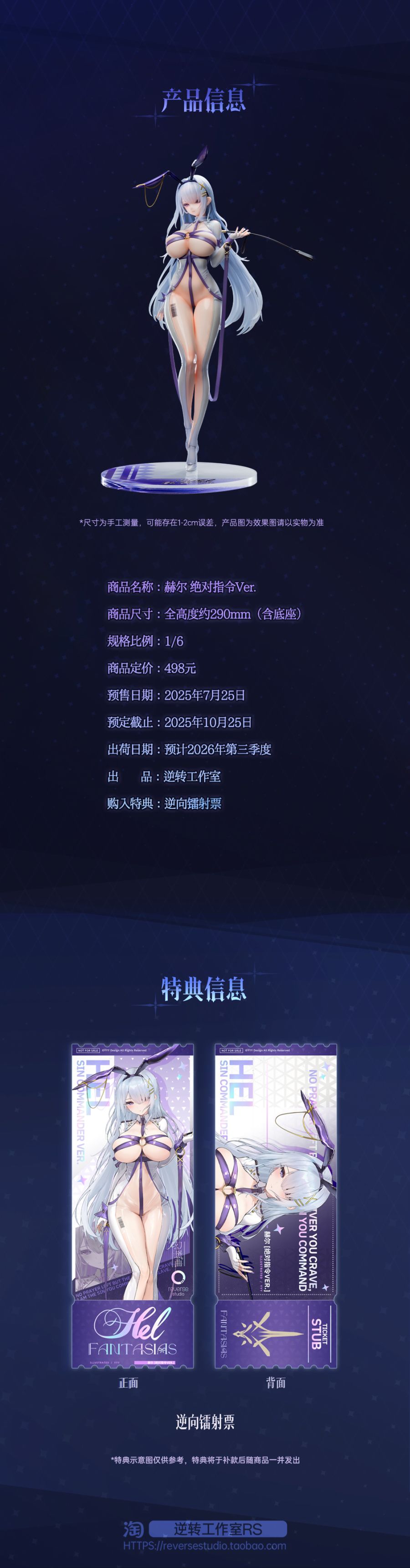 [리버스 스튜디오] 1/6 판타지아 시리즈 - 헬 절대명령 Ver_1.jpg