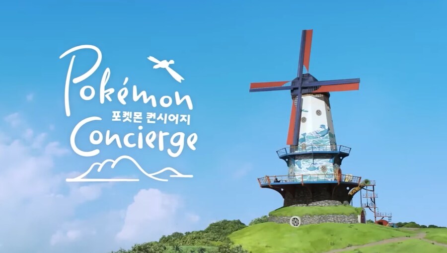 포켓몬 컨시어지 시즌 2 넷플릭스 9월 4일 공개_1.png
