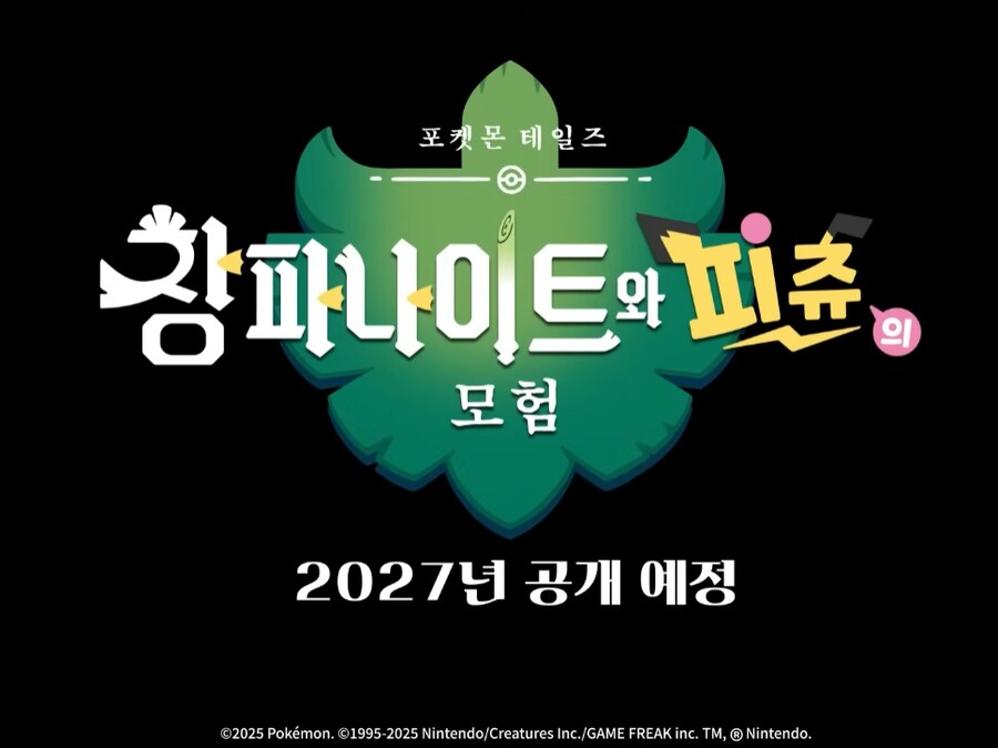 「포켓몬 테일즈: 창파나이트와 피츄의 모험」 발표_1.png