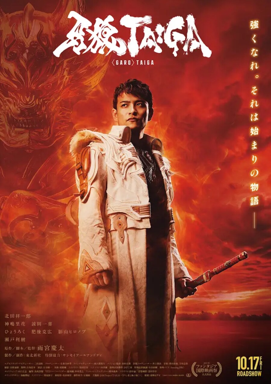 GARO)TAIGA 본편 예고_1.jpg