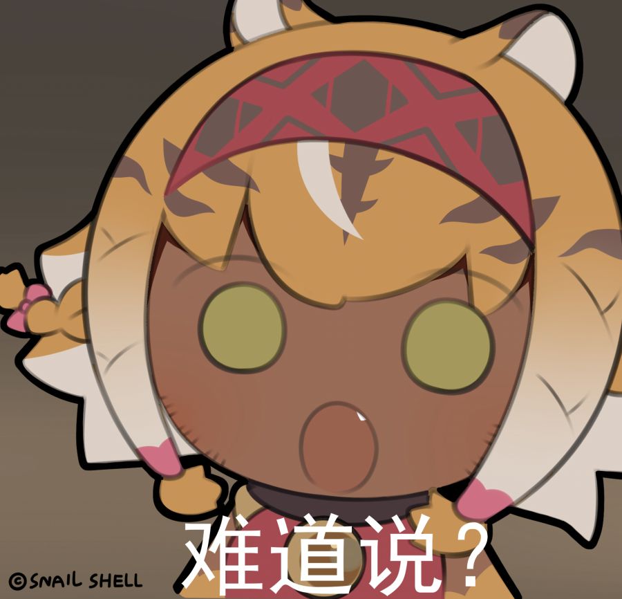 [스네일 쉘] 신제품 예고 (호랑이 소녀 추측)_2.jpg